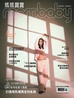 Mombaby 媽媽寶寶雜誌